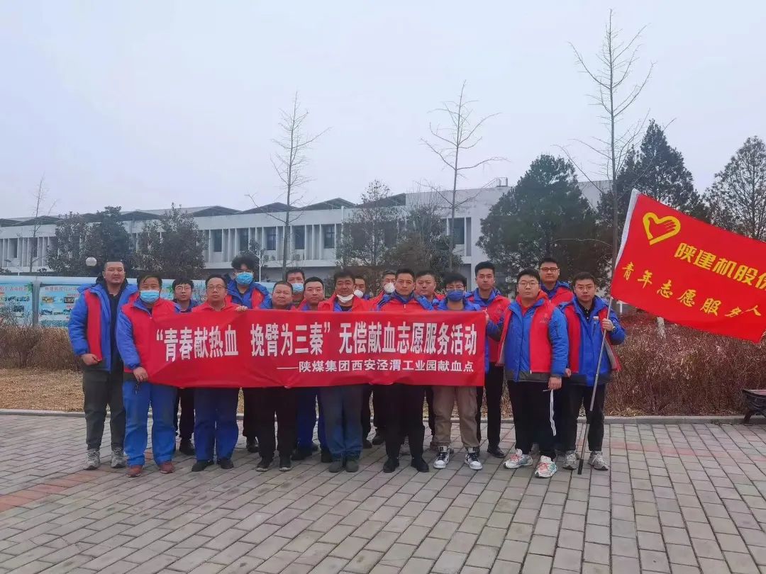 Shaanxi Construction Machinery Co., Ltd. Launches Voluntary Blood Donation Service Activity of "Youth Donates Blood Arm in Arm for Three Qin"