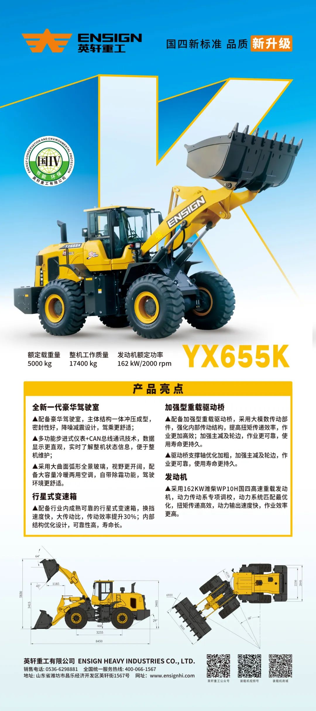 The configuration is rich, the quality is reliable, the price is economical, you deserve the Yingxuan five-ton loader.