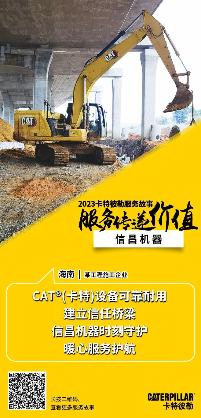 Caterpillar: Behind 15 Years of Fate
