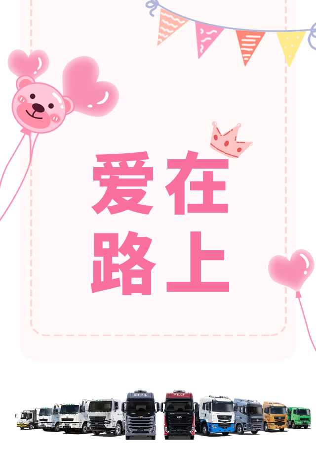 Love on the Road | Hanma Technology Card Sister-in-law Welfare is Coming!!!