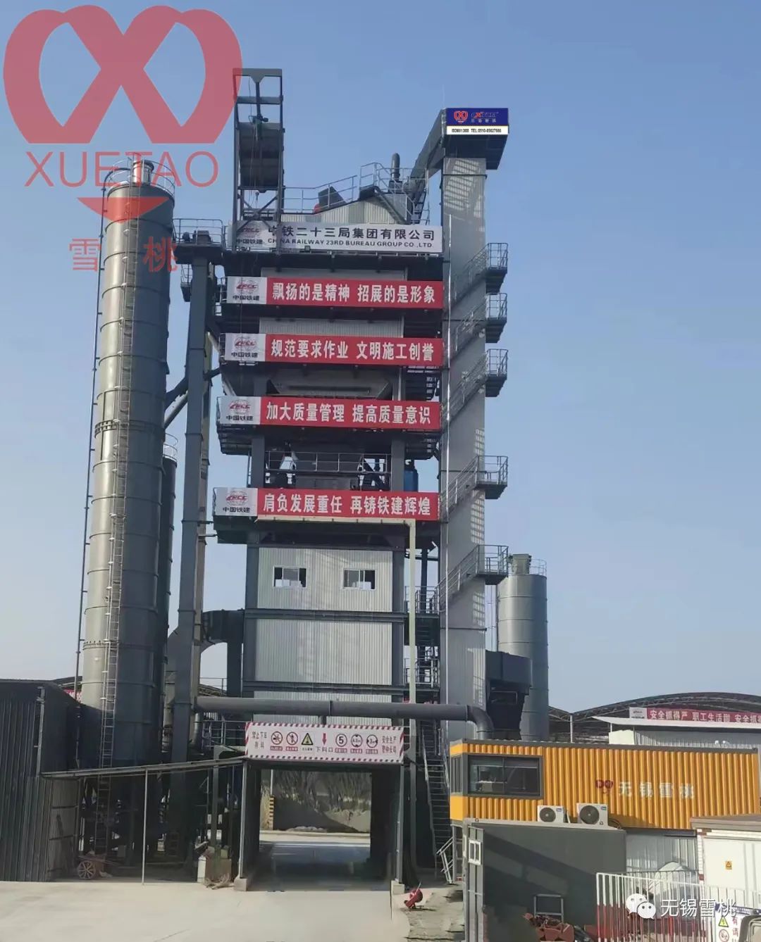 Wuxi Xuetao: Sichuan Mianyang G5 High-speed Asphalt Mixing Station Project of China Railway 23 Bureau Completed and Delivered