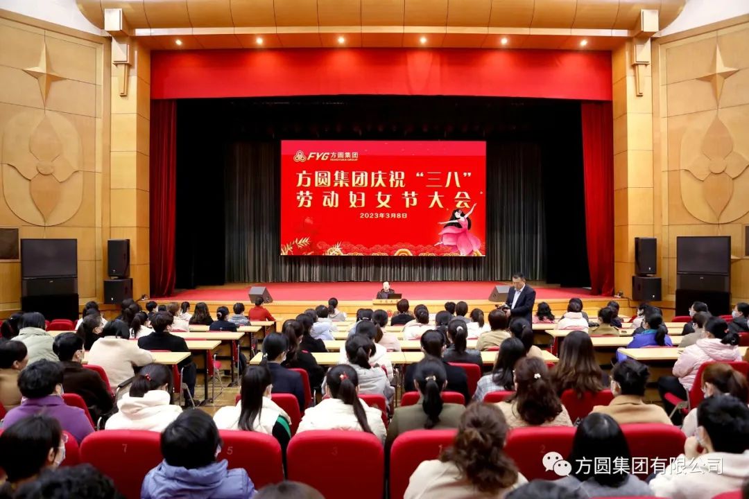 [Women's Elegance] Fangyuan Group Celebrates "March 8th" Working Women's Day