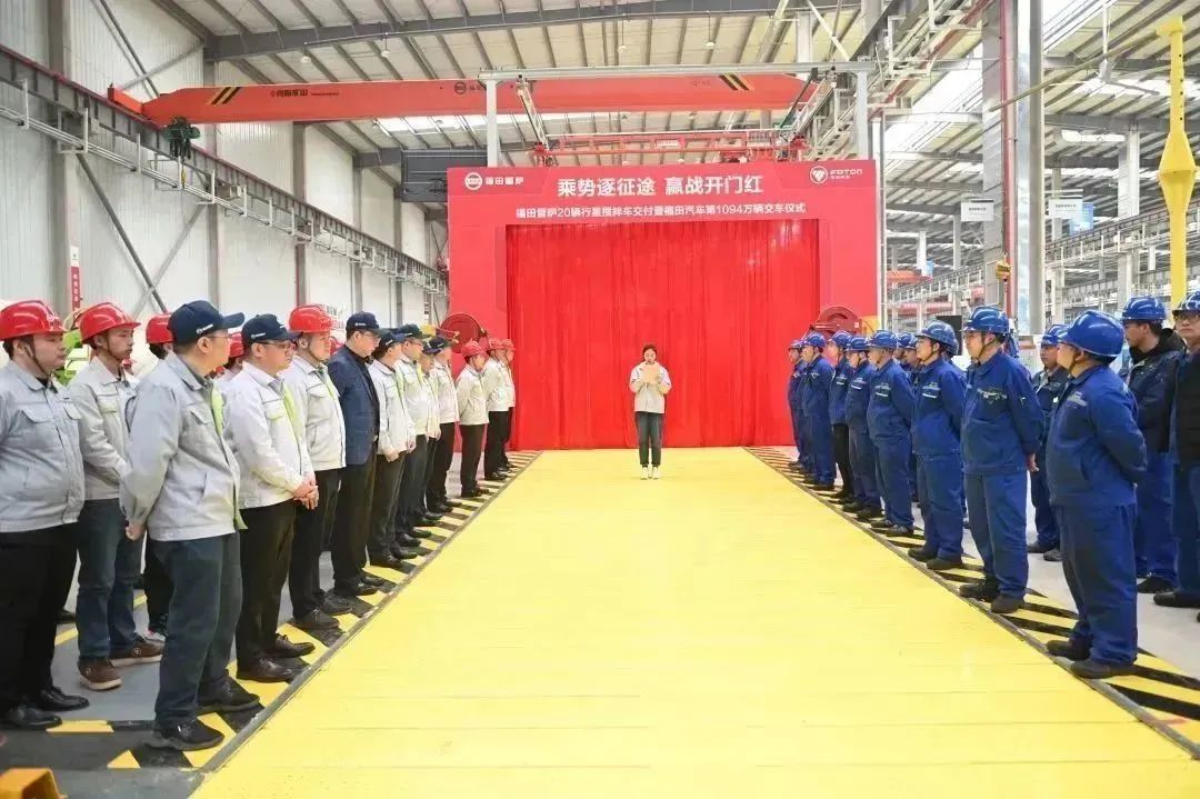 Take advantage of the momentum to win the battle and make a good start | The delivery ceremony of 20 planetary mixer trucks of Foton Leisa and the delivery ceremony of 10.94 million vehicles of Foton Motor was held grandly
