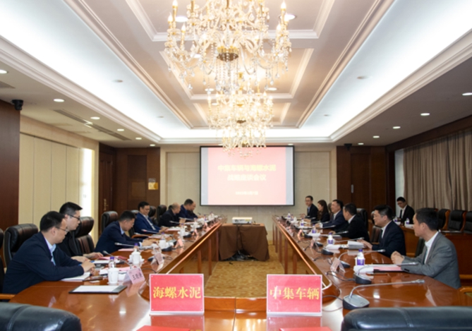 Blockbuster! The strategic cooperation between CIMC Vehicle and Conch Cement has injected new momentum into the development of the industry!