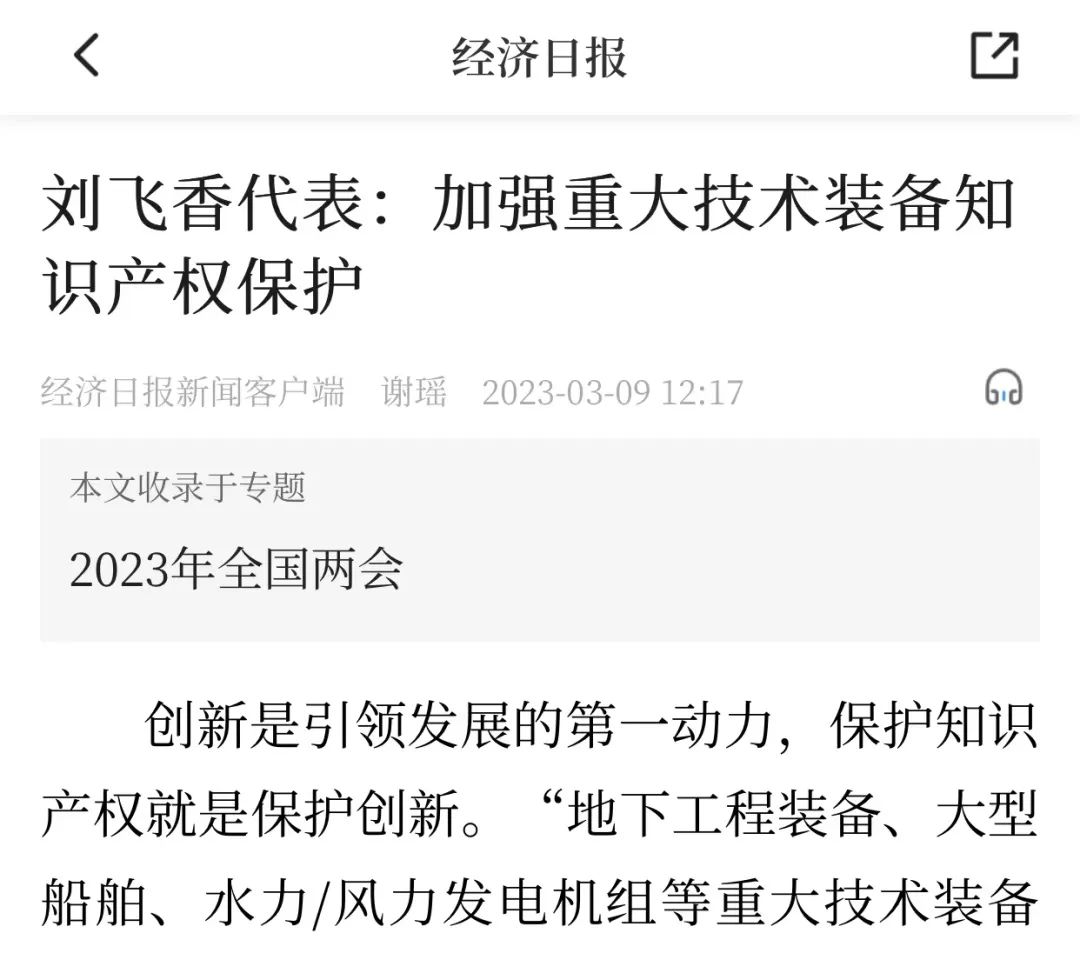 Focus on the Two Sessions | Speaking for the People and Offering Suggestions for Development, Liu Feixiang, a deputy to the National People's Congress, Attracts Mainstream Media Attention