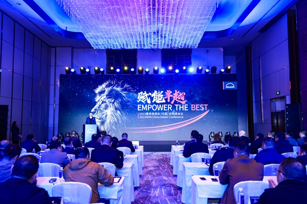 2023 MAN Commercial Vehicle (China) Dealer Meeting Successfully Held