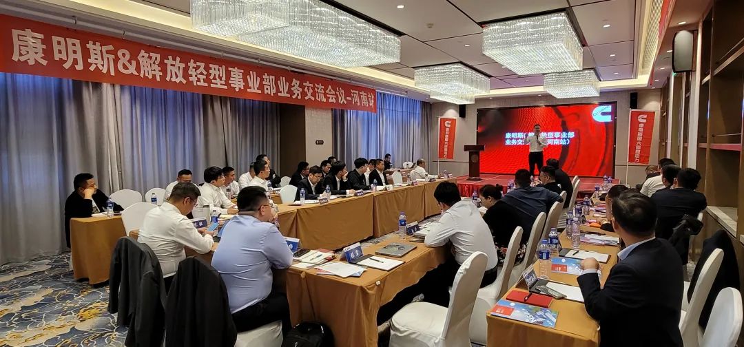 Cummins and Jiefang Light Truck Deepen Cooperation, Firing the First Shot of 2023 Terminal Pull "Campaign"