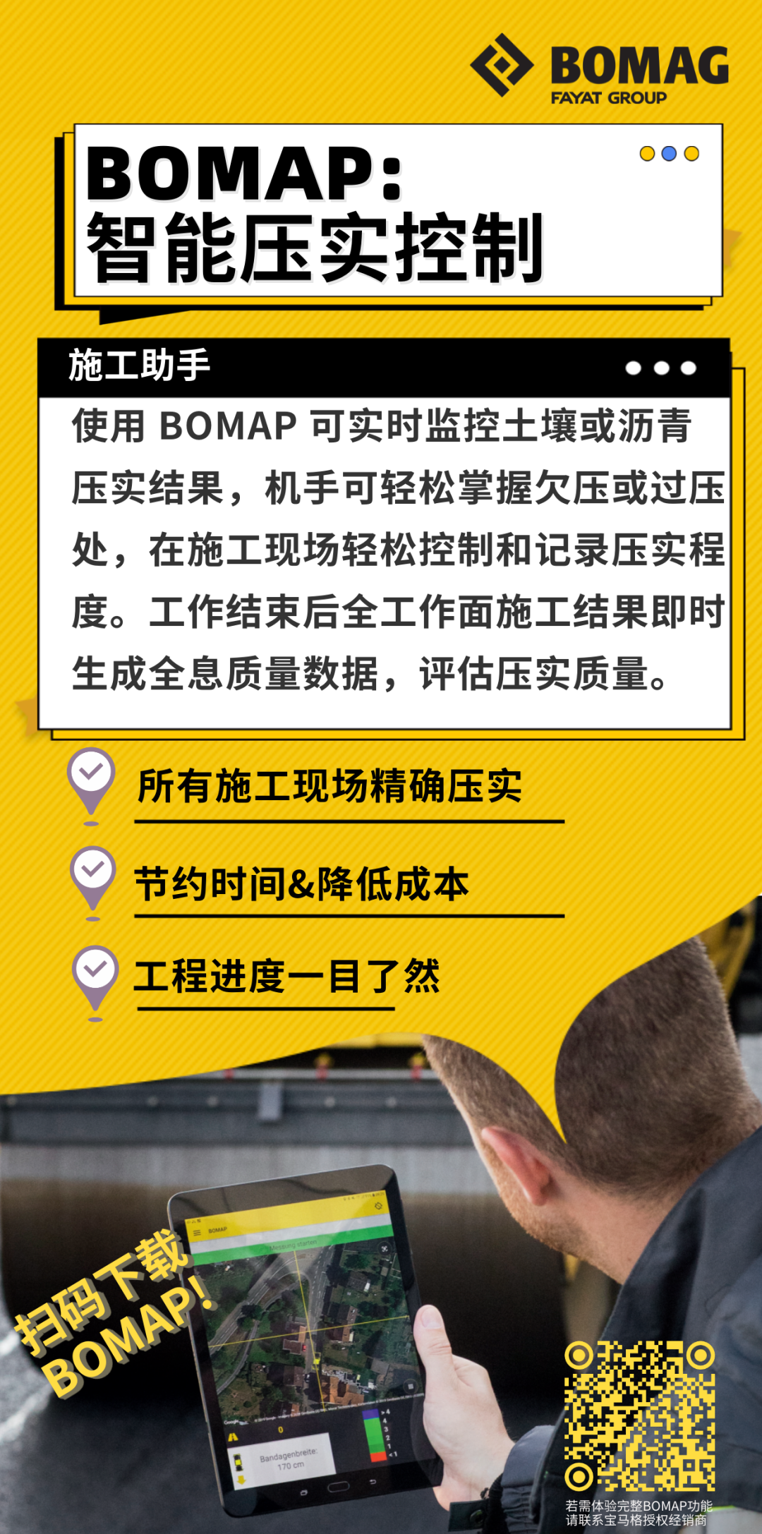 BMG: Welcome to BOMAP for digital, transparent and intelligent compaction control.
