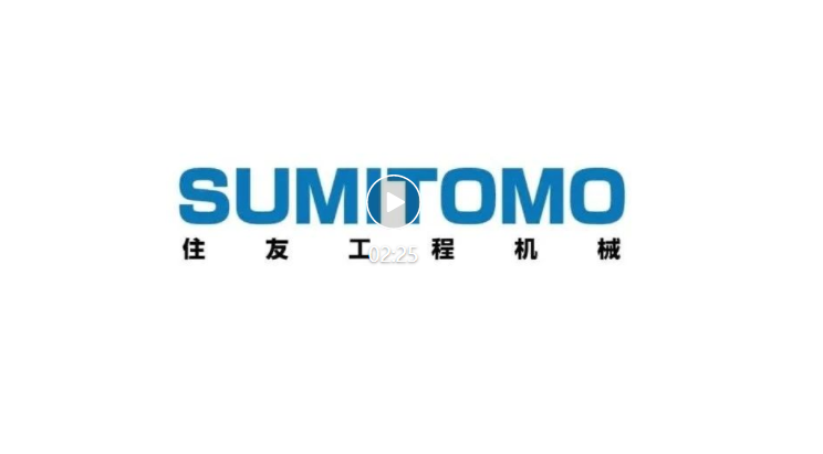 Sumitomo Construction Machinery Co., Ltd. — — Craftsmanship Creates Quality, Quality Achieves Future