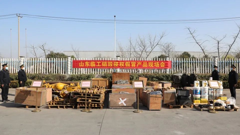 Crack down on counterfeits with heavy fists! Shandong Lingong Centralized Destruction of a Batch of Infringement and Counterfeit Products