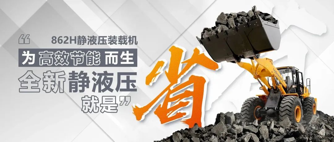 G4 Tasting Officer | One Move to Win! 862H Hydrostatic Loader Plays "First Hand Chess" to Create Wealth in Mines