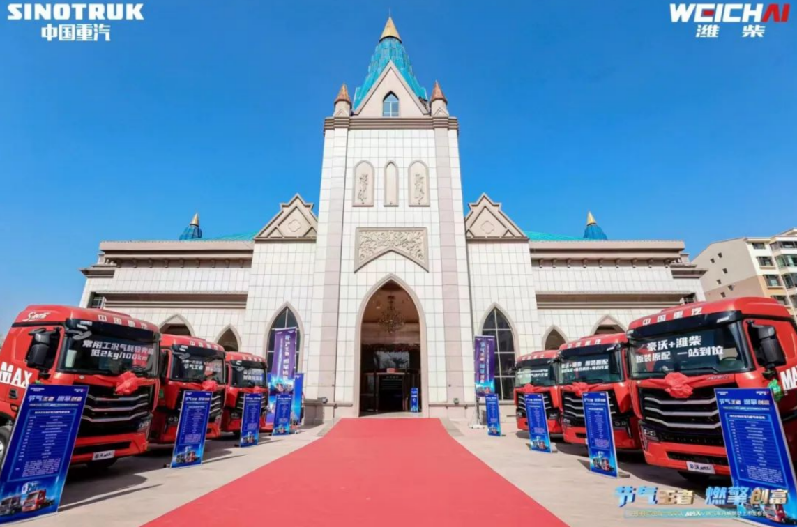 Sinotruk & Weichai Power New Generation Gas Vehicle "One-stop" Big Synergy Achieves Soaring Sales