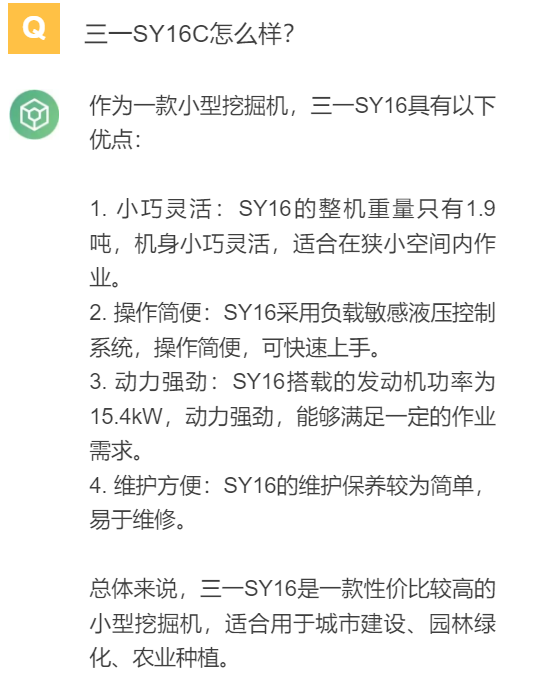 Sany Heavy Industry: ChatGPT recommends an excavator to you, @ old friends, get in the car quickly!