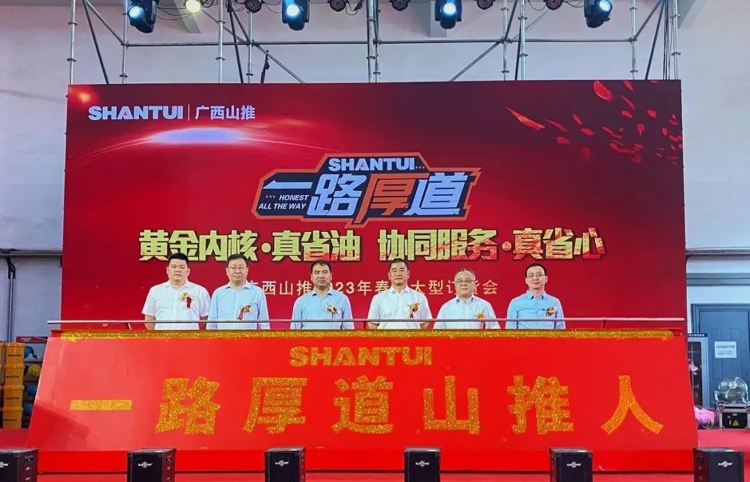Rabbit Flying into | 2023 Shantui Excavator Spring Large-scale Ordering Fair Guangxi Station Successfully Ended!
