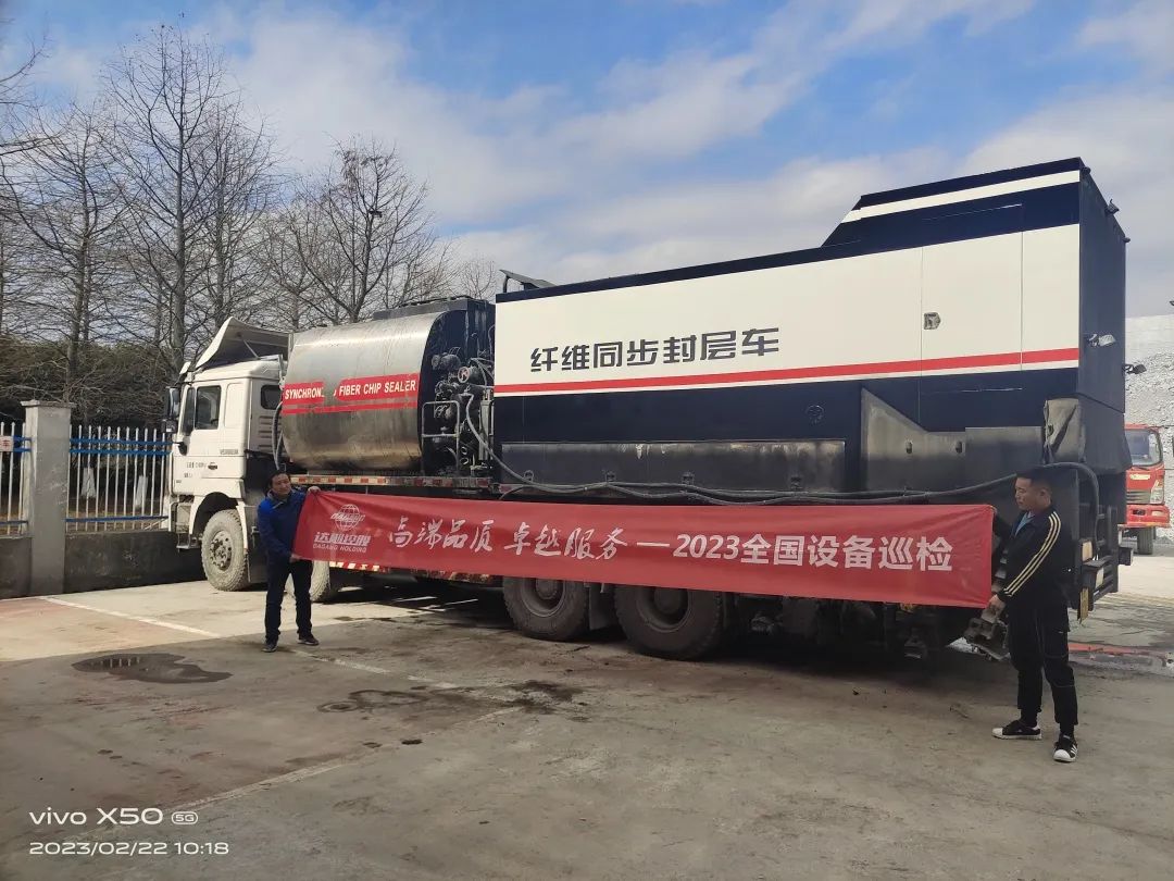From ingenuity to original aspiration: the 2023 national equipment inspection of Dagang Holdings is in progress