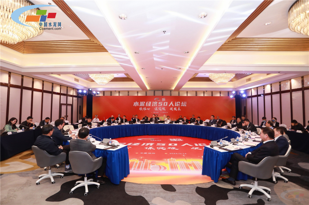 Guangxi Meisida Group was invited to attend the 2023 China Cement Industry Summit and won three awards!