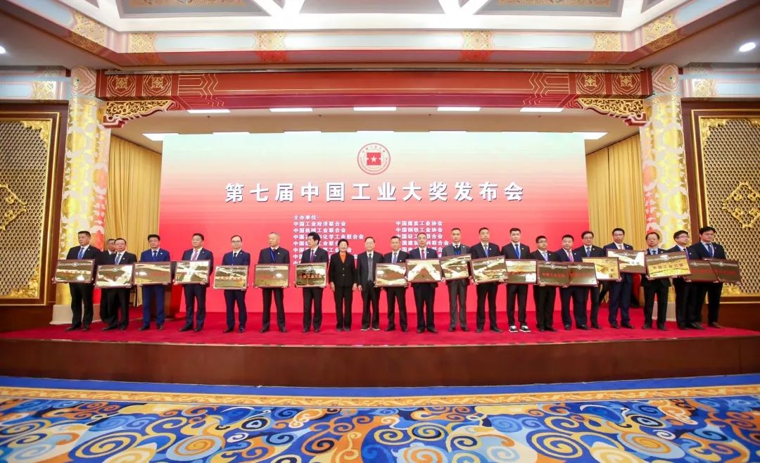 China's industrial "Oscar"! China Railway Construction Heavy Industry won the 7th China Industry Award