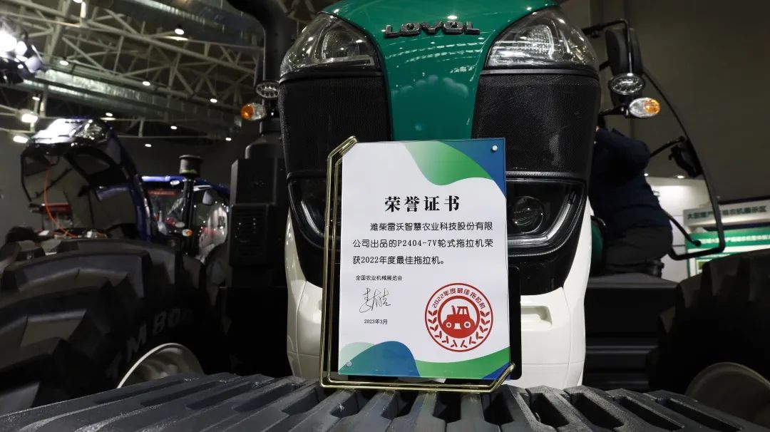 You deserve it! Weichai Lovol CVT Tractor Wins "Best Tractor of the Year" Award