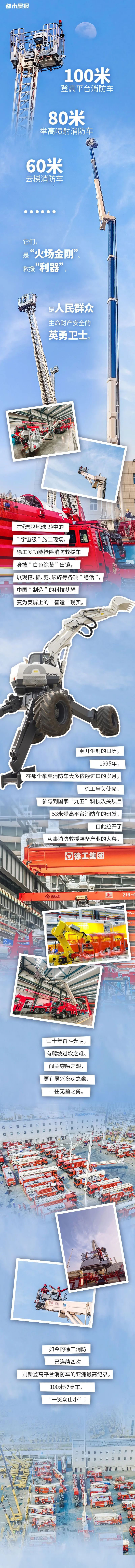 "Peng Pai" Factory Looks at Xugong | How a Steel Plate "Transforms" into a Long-armed Hero to Save the Earth?