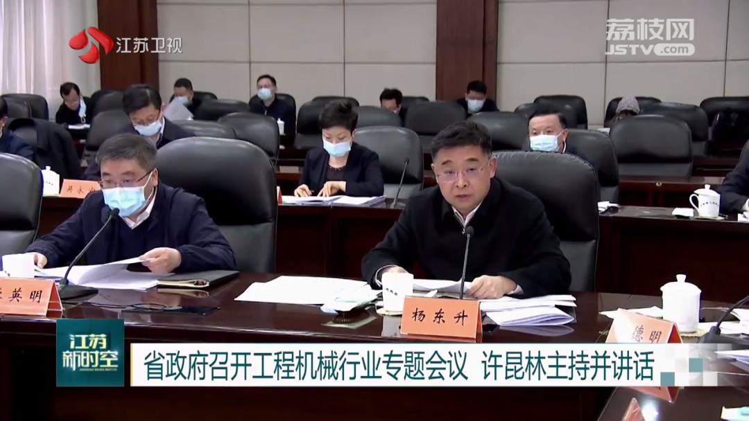 Governor Xu Kunlin presided over a symposium on the construction machinery industry, and Chairman Yang Dongsheng was invited to attend and speak.