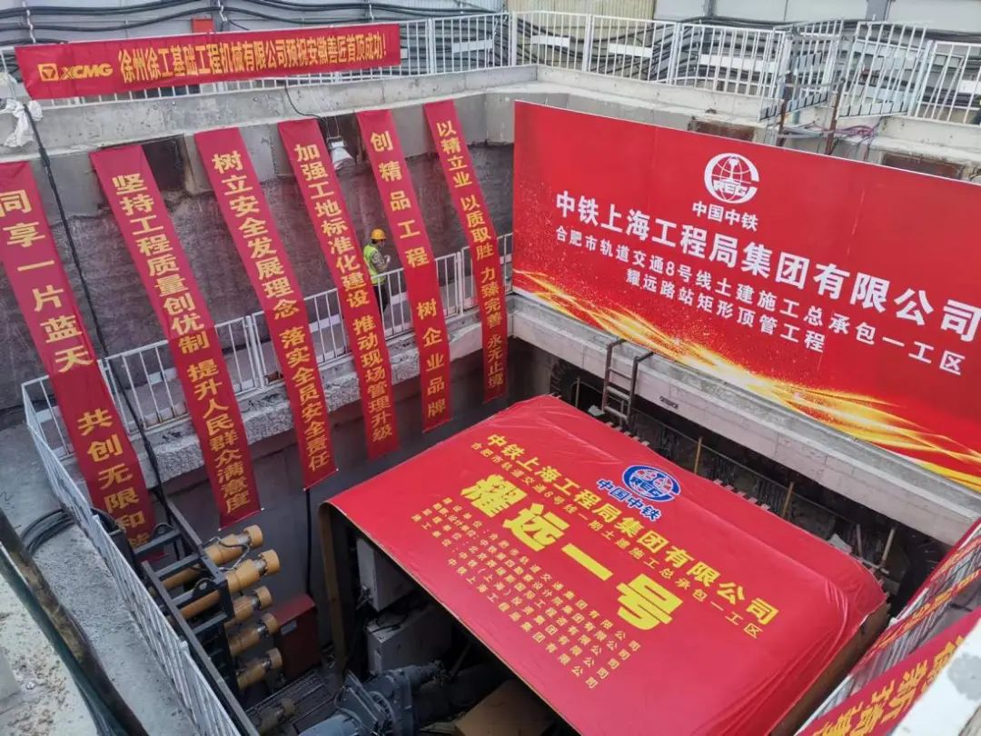 Solve the settlement problem! XCMG Rectangular Pipe Jacking Machine Opens "Urban Meridians"