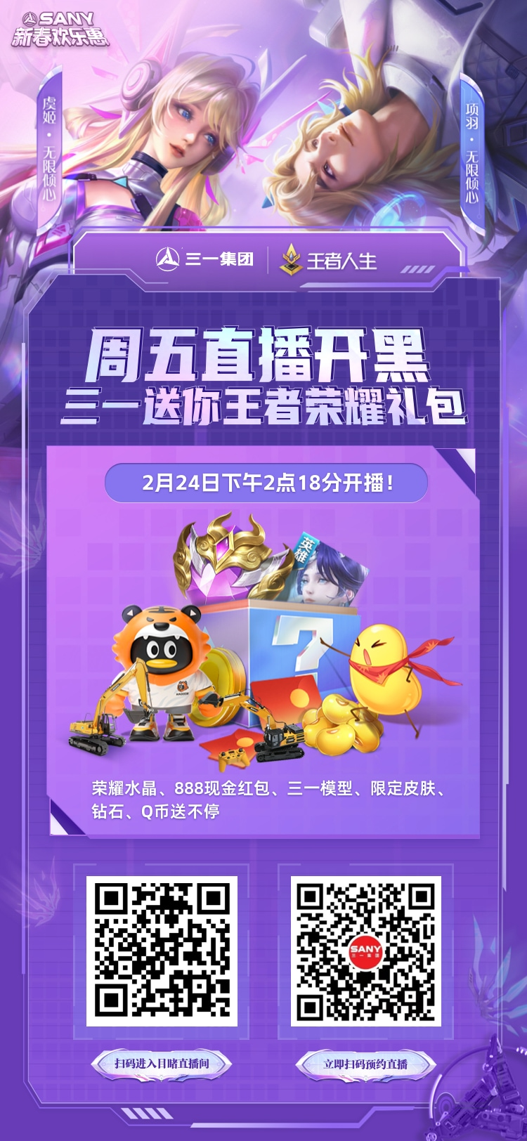 Enterprise Live Cross-Border Games Attract More Than 220,000 People, Brand Breaking Circle Sany Group Has Done It