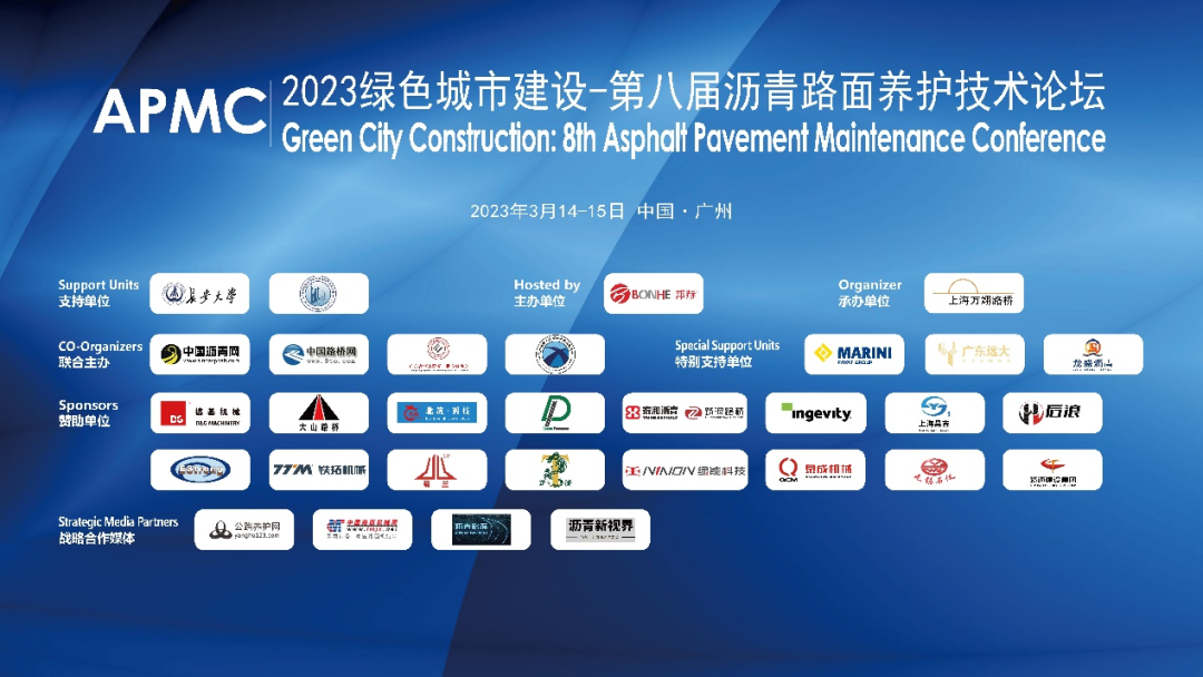Blockbuster Release | 2022-2023 Asphalt Industry Enterprise and Person Award List!