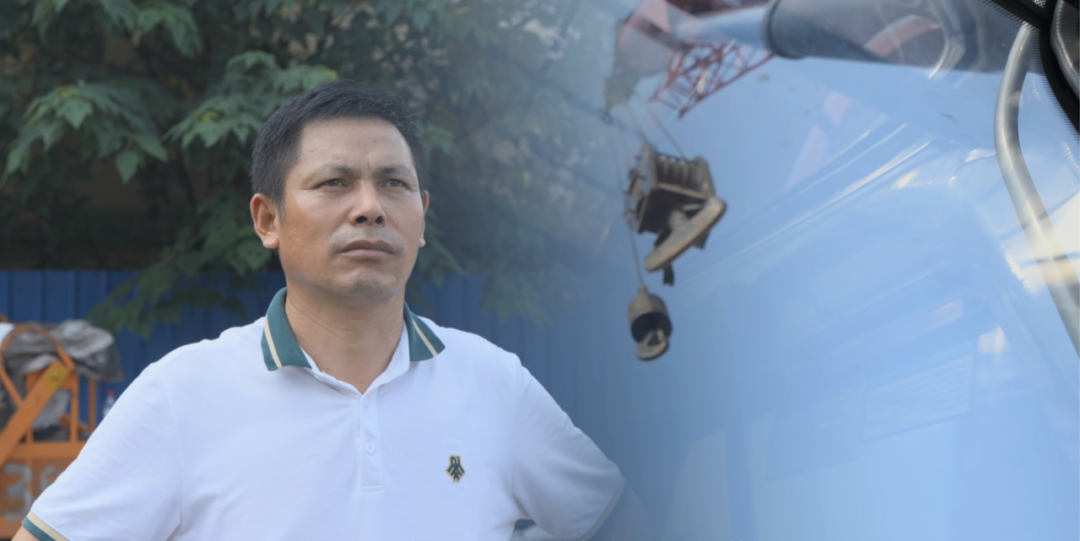 Sany Heavy Industry Co., Ltd.: Hoisting Hall of Fame | Yan Jianqiang: Only after tasting bitterness, are you more willing to give others sweetness.