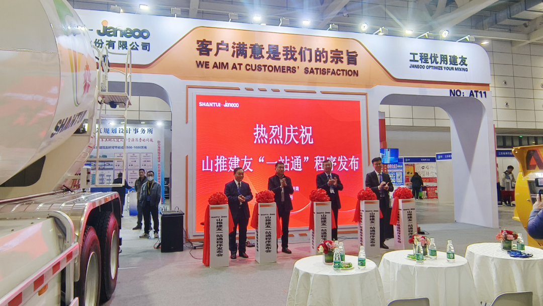 Low-carbon intelligence makes stirring better! Shantui Jianyou Participates in Shandong Green Building and New Building Industrialization Exhibition