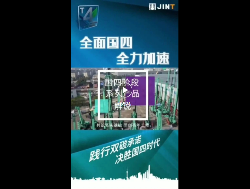 All-round National IV Full Acceleration | Shanghai Golden Thailand IV New Product Shining Release — — SG80F Hydraulic Diaphragm Wall Grab