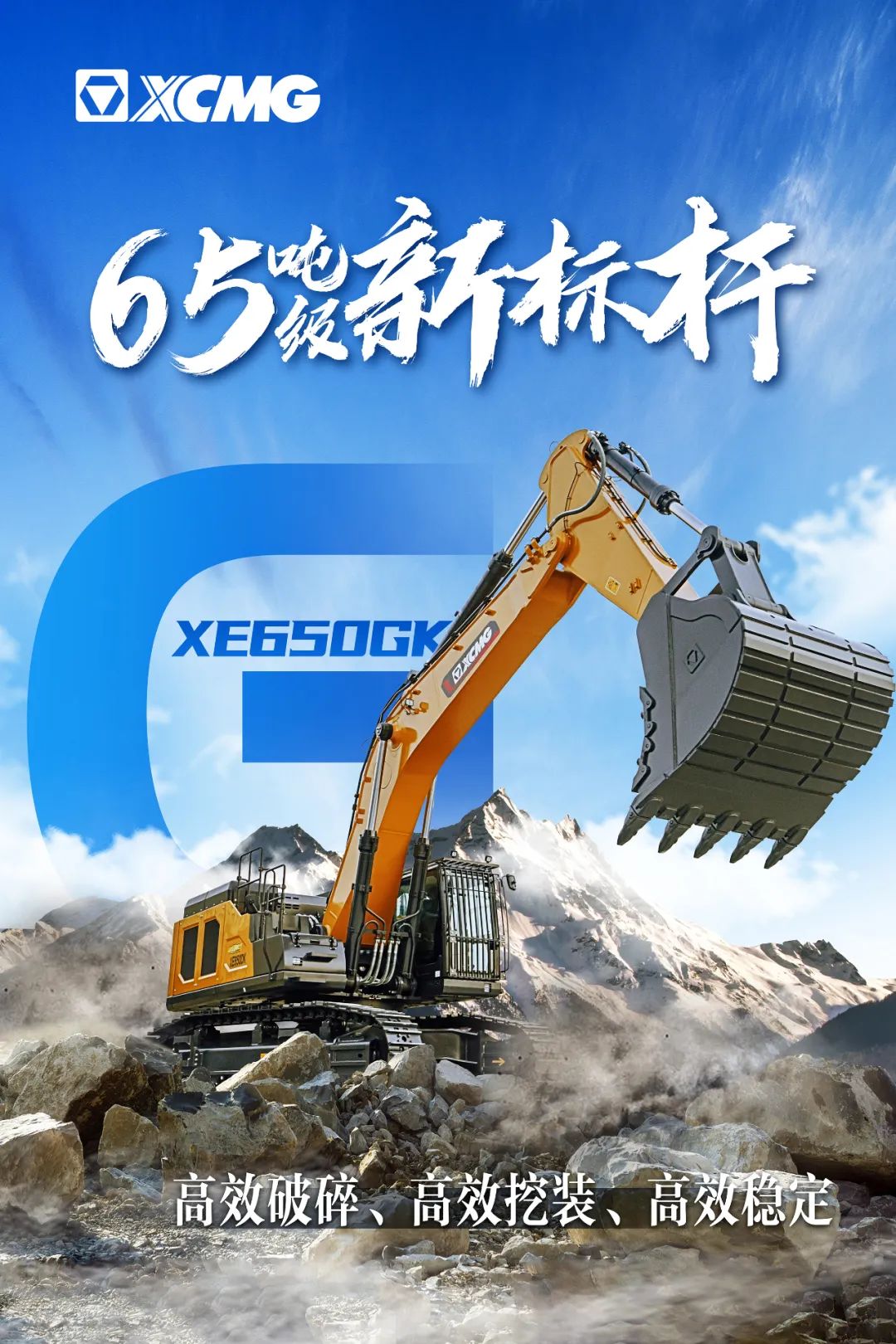 XCMG: You deserve this "Three Highs" report!