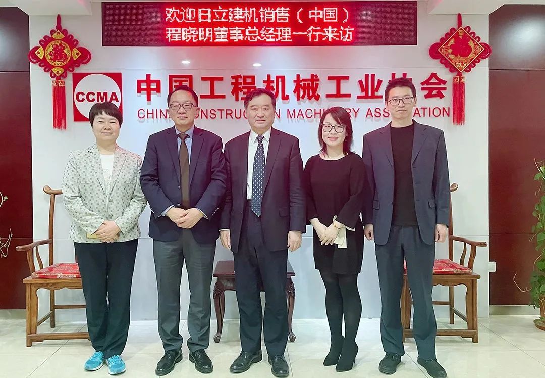President Su Zimeng Meets with Cheng Xiaoming, Managing Director of Hitachi Construction Machinery Sales (China)