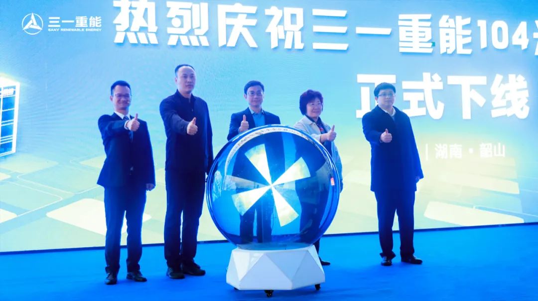 The world's longest onshore wind turbine blade rolls off the production line! The industry's first "digital meta platform" was officially released!