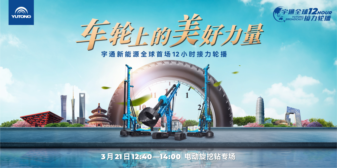 Yutong New Energy Rotary Drilling Rig Directly Takes "Giant" Rock Core, Saving and Capable!