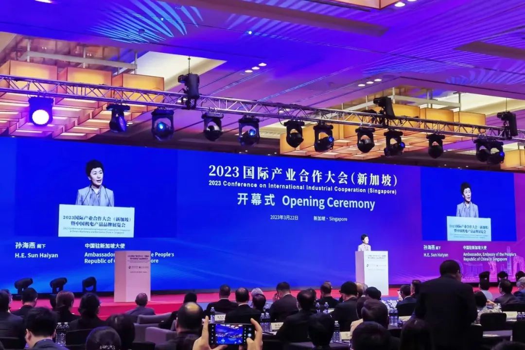 China Railway Construction Heavy Industry Co., Ltd. participated in Singapore International Industrial Cooperation Conference and China Mechanical and Electrical Products Exhibition