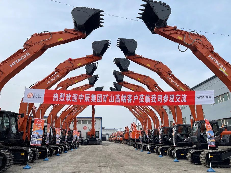 Hand in Hand | Hitachi Construction Machinery Dealer Urumqi Zhongchen 2023 Summit Forum Successfully Held