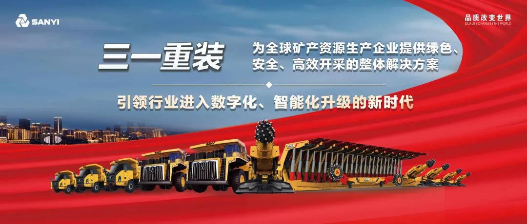 Sany Heavy Electro-hydraulic Control System Customer Symposium Successfully Held in Shenyang!