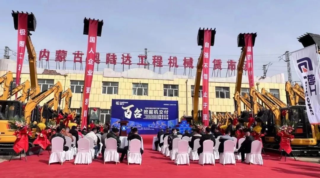 The momentum is like a rainbow! Batch delivery of 100 Liugong excavators