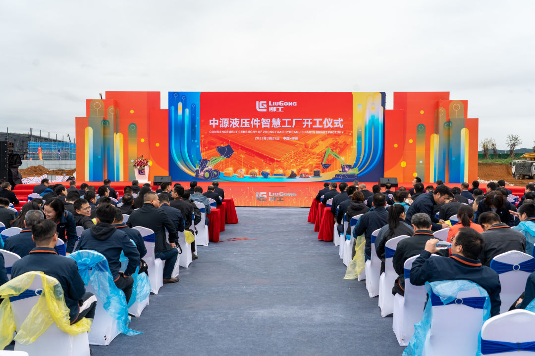 Engineer Liu: Self-reliance and Self-improvement | Commencement of Zhongyuan Hydraulic Parts Smart Factory!
