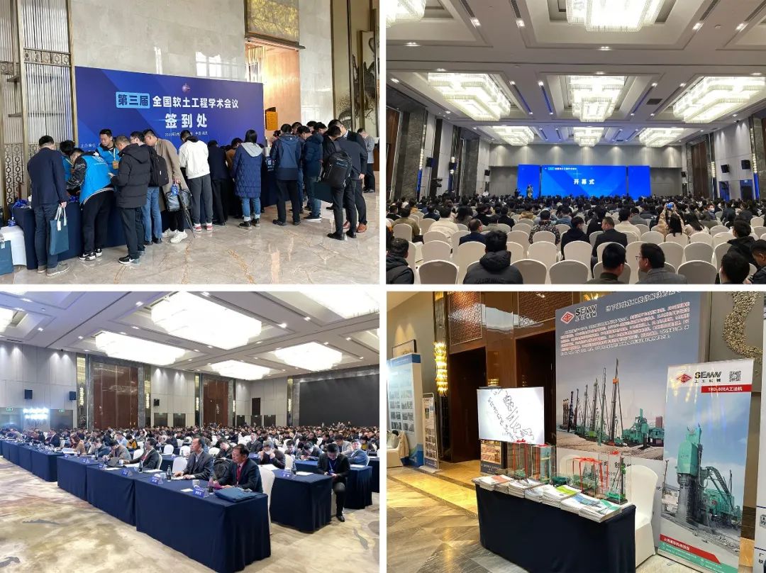 The Third National Academic Conference on Soft Soil Engineering was successfully held, and the brilliant appearance of Shanggong Machinery with special technology aroused heated discussion!