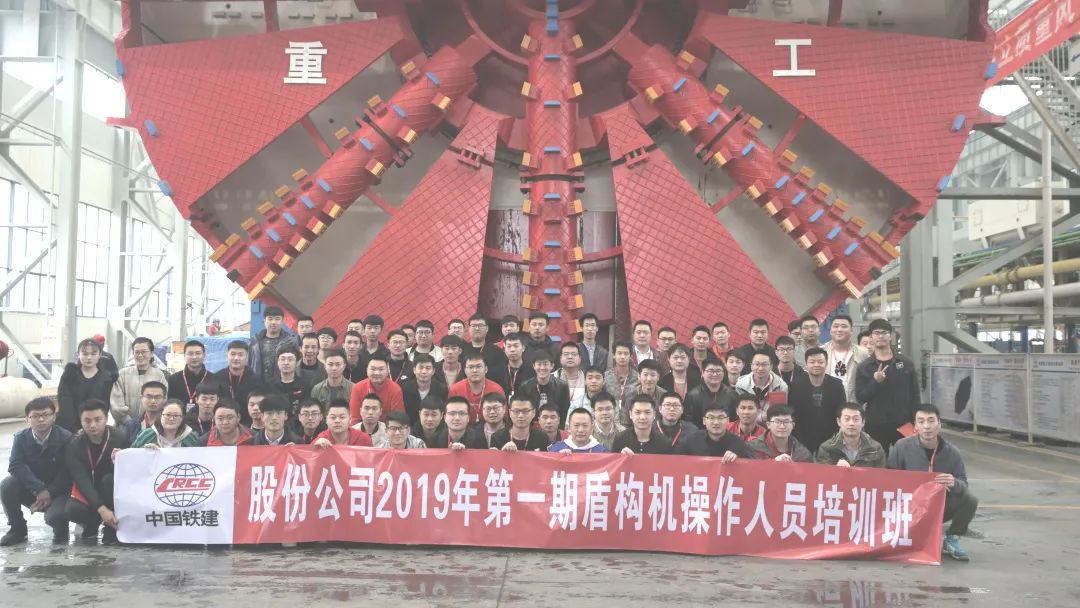 China Railway Construction Heavy Industry Co., Ltd.: To train new talents in the new era, the first intermediate training course for shield operators in 2023 will start soon!