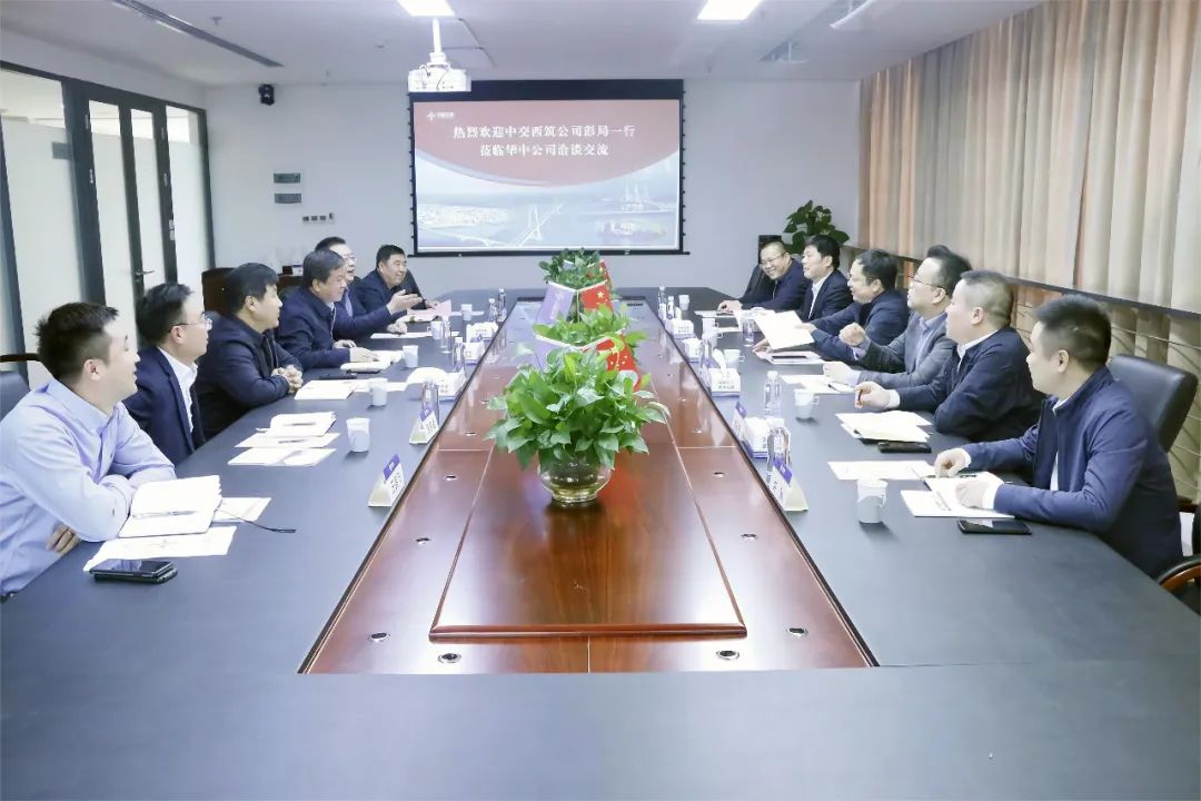 Chairman Peng Zhengyong and General Manager Hu Lin went to Huazhong Company of CCCC First Highway Engineering Co., Ltd. for docking and exchange