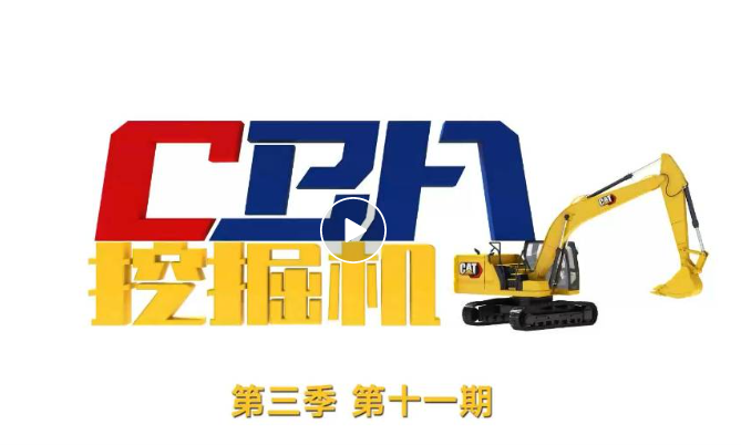 Caterpillar: Chinese Men's Basketball Team on the Long March