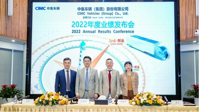 CIMC Vehicle Successfully Breaks the Situation Against the Trend in 2022: Net Profit Increases by 24%, Overseas Market Revenue Soars by 70%, Blowing the Horn of the Third Venture
