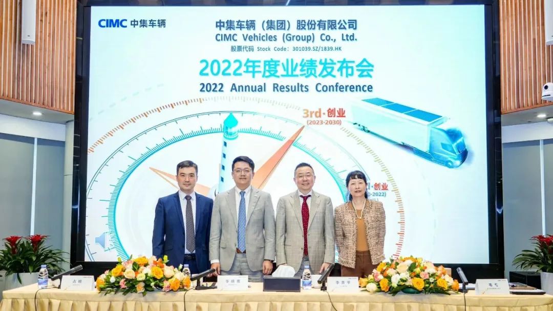 [Group News] CIMC Vehicle Successfully Breaks the Situation Against the Trend in 2022: Net Profit Increases by 24%, Overseas Market Revenue Soars by 70%, Sounding the Horn of the Third Venture