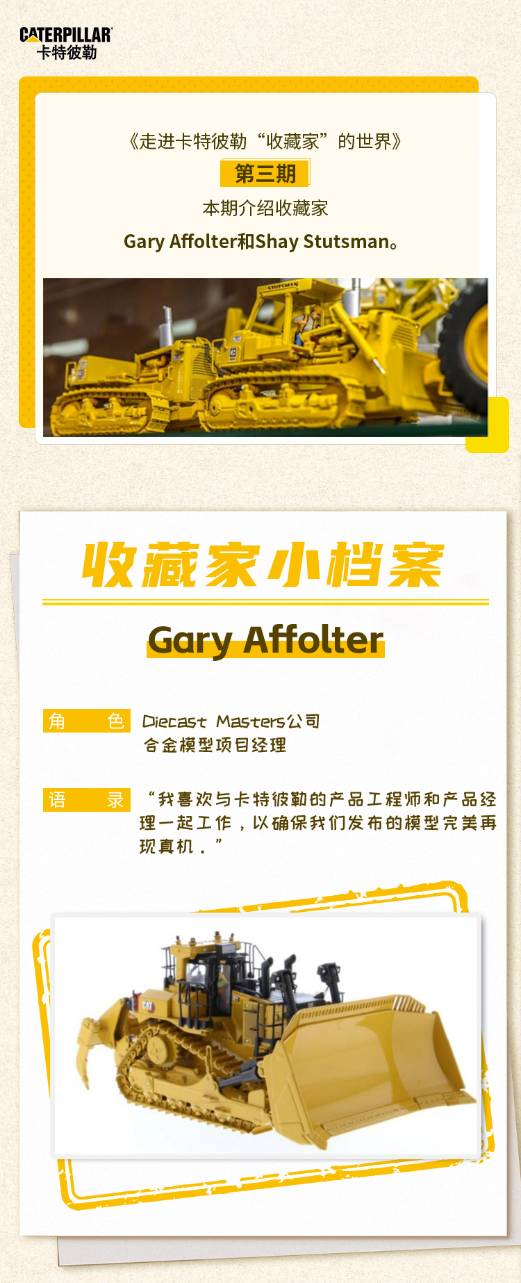 Enter the World of Caterpillar Collectors (3)