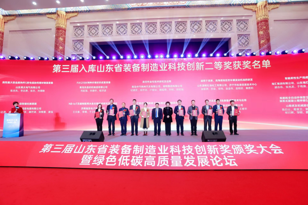 Shantui Jianyou won the Science and Technology Innovation Award of Shandong Equipment Manufacturing Industry