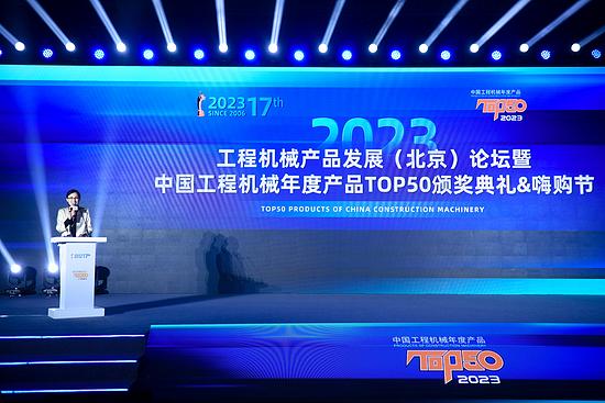[Good News] Ou Lisheng Electric Crank SIGMA16 Won the Top 50 Award of China Construction Machinery Product of the Year