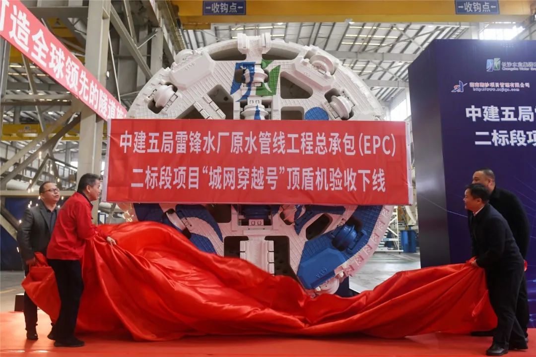 With new equipment and new construction method, the hard rock top shield machine "Urban Network Crossing" of China Railway Construction Heavy Industry Co., Ltd. is offline to help the construction of key projects.