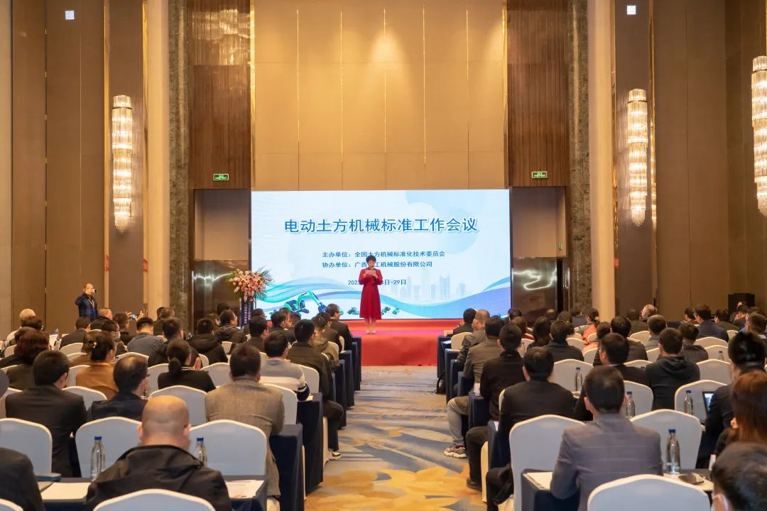 Conspiracy to upgrade the road of electrification | The first national standard working conference on electric earthmoving machinery was held in Liuzhou